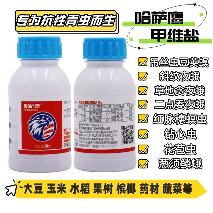 哈萨鹰甲维盐高抗青虫钻心虫吊丝虫斜纹夜蛾红脉穗螟花苞虫杀虫剂