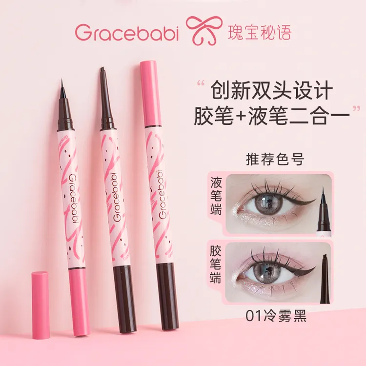 Gracebabi胶液双效眼线笔显色防汗不晕染新手粉彩风商品图