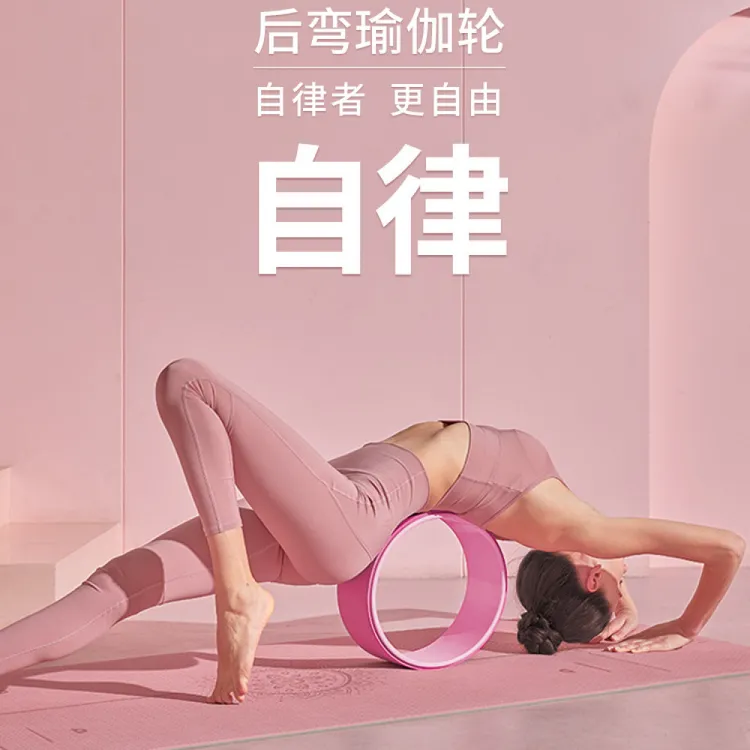 瑜伽轮开背初学者后弯神器滚背轮瑜珈环滚轮普拉提圈瑜伽器材家用