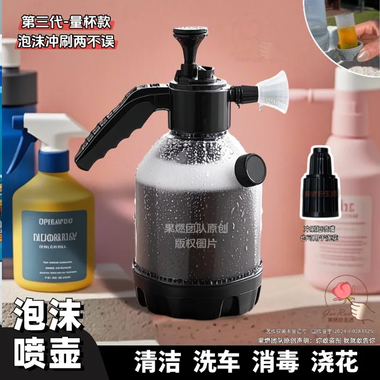 【泡沫喷壶】清洁手动气压式浇水壶喷壶家用专用洗车神器带量杯喷壶