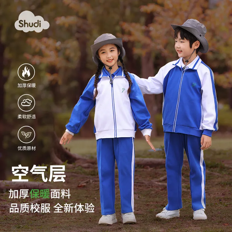 舒迪深圳校服小学冬季外套套装运动舒适亲肤透气舒适外套长裤