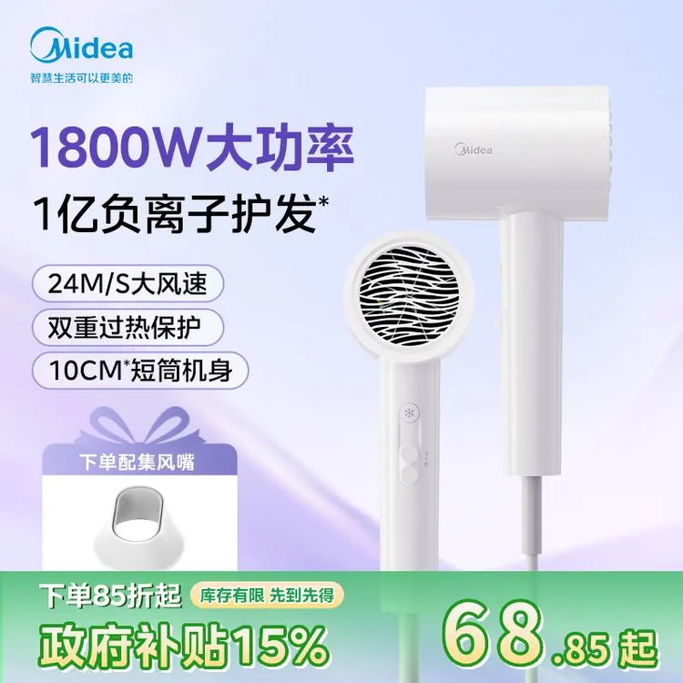 【国家补贴15%】美的电吹风负离子恒温大功率家用吹风机小水滴FJ208商品图