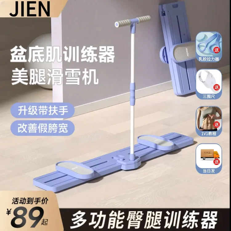 德国滑雪机家用产后盆底肌训练器臀腿大腿内侧凯格尔训练器美腿机