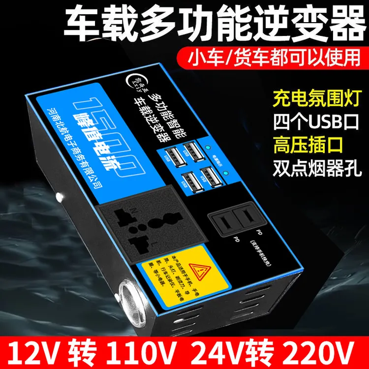  车载逆变器12V24V转220V通用逆变器电源转换器5V手机快充BH251