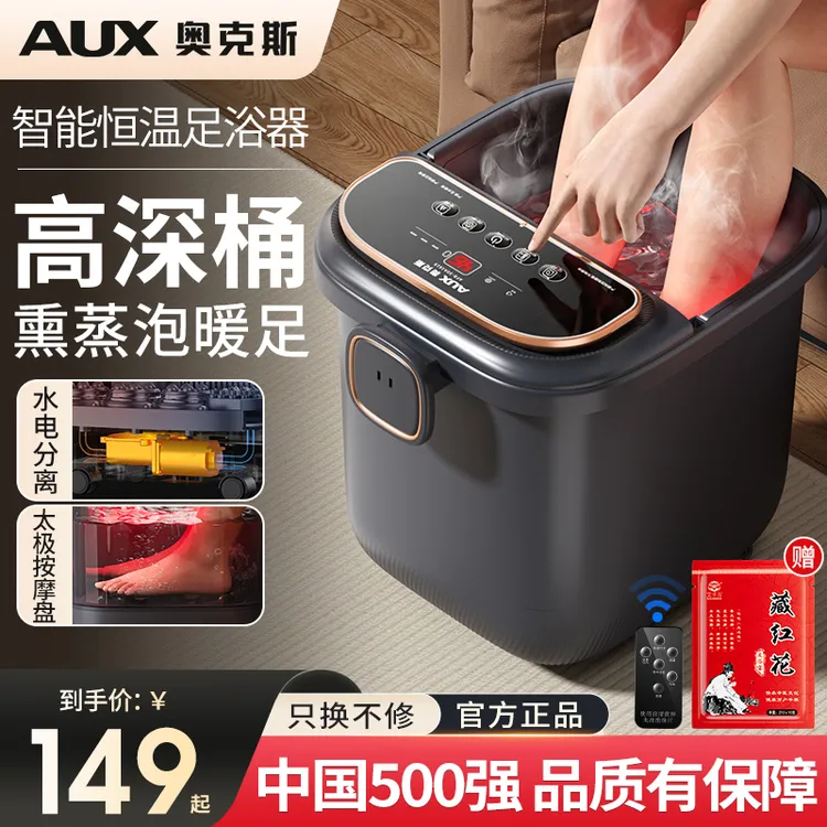 奥克斯泡脚桶加热恒温电动按摩洗脚盆家用全自动养生足浴盆高深桶