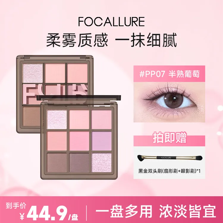 【陈圆圆超可爱】菲鹿儿眼影盘九色高光眼线卧蚕大地色流光风一体盘