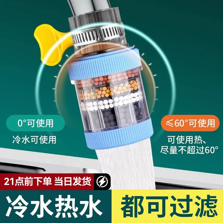 水龙头延伸过滤器通用防溅嘴厨房净水神器家用自来水通用净化滤嘴