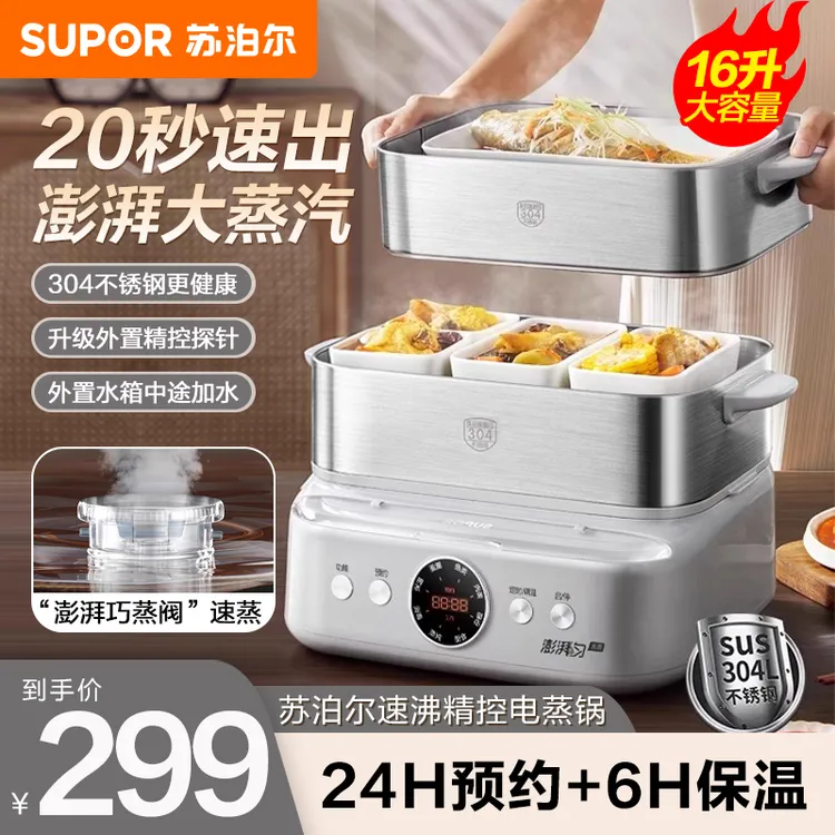 苏泊尔电蒸锅家用不锈钢大容量蒸汽锅蒸箱早餐蒸烤箱一体机