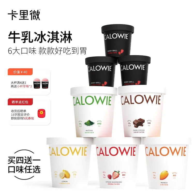 卡里微【无负担】草莓可可抹茶酸奶gelato冰淇淋雪糕脂低0蔗糖