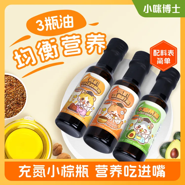 核桃油亚麻籽油牛油果油热炒凉拌少添加食用油