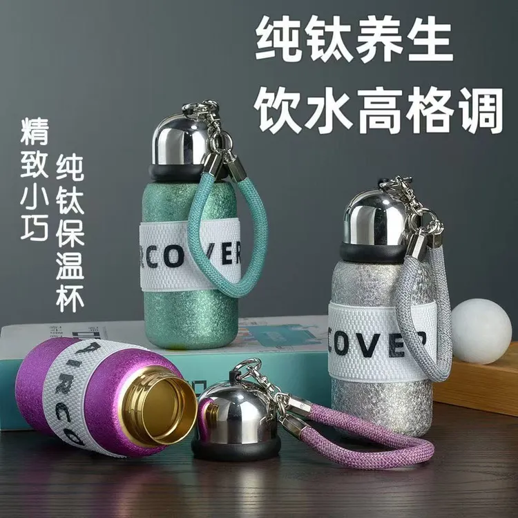 025新款保温杯高档覆钛内胆迷你高颜值口袋水杯户外便携式水杯