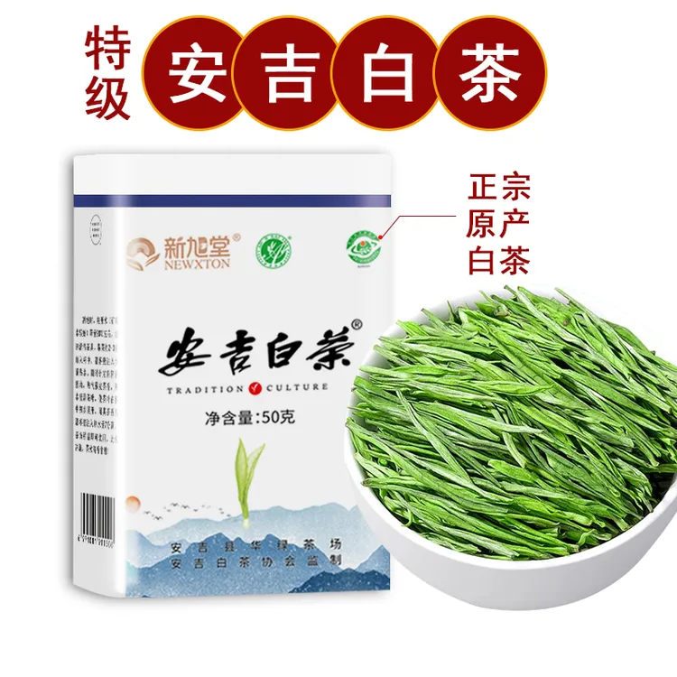 新旭堂特级安吉白茶浓香型绿茶明前嫩芽罐装明前茶