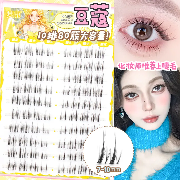 【专享】梦鹿胶水款豆蔻假睫毛超自然化妆师白开水妆分段三部曲女团