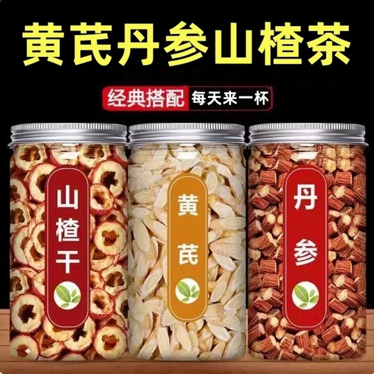 黄芪丹参山楂三通茶正品中药材泡水喝干货紫丹参批发特价