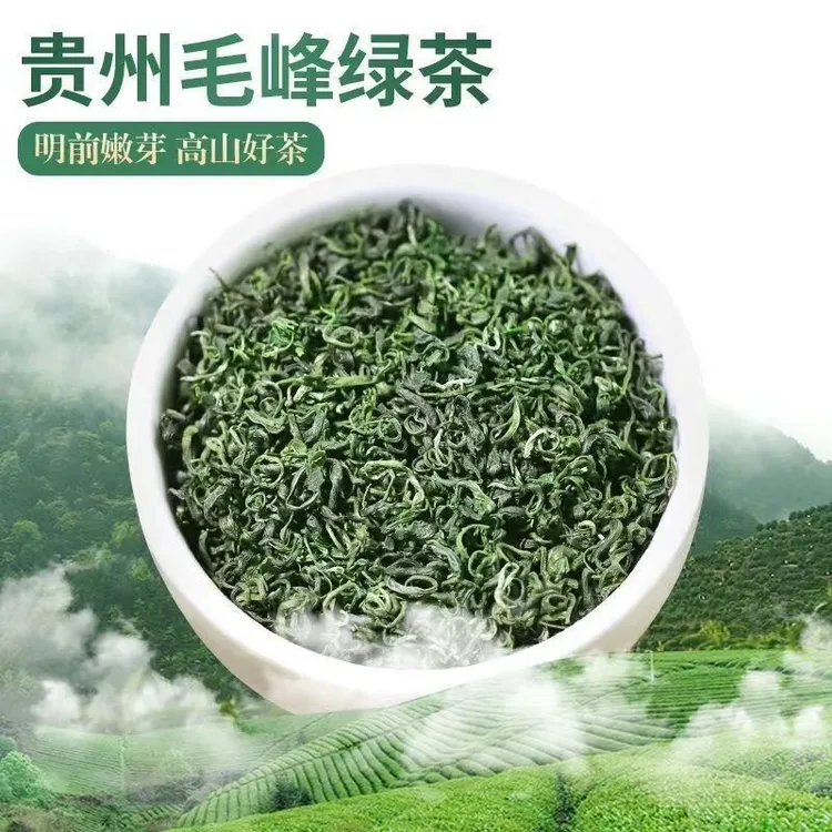 湄潭毛峰2025新茶贵州高山云雾绿茶-百姓的口粮茶-自己在家喝的茶
