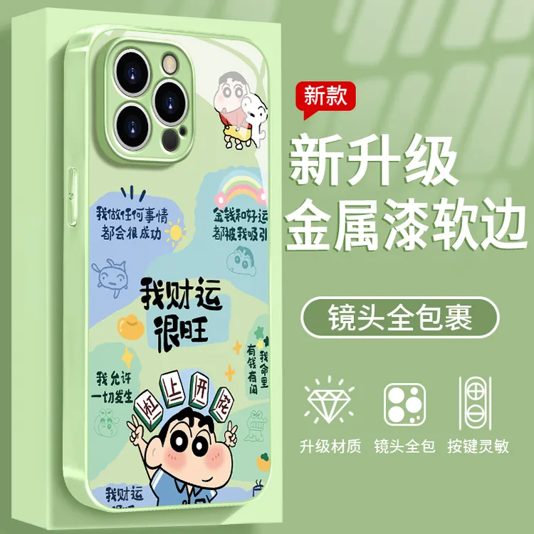 财运很旺适用于苹果/华为/vivo/oppo/小米手机壳金属漆玻璃女款