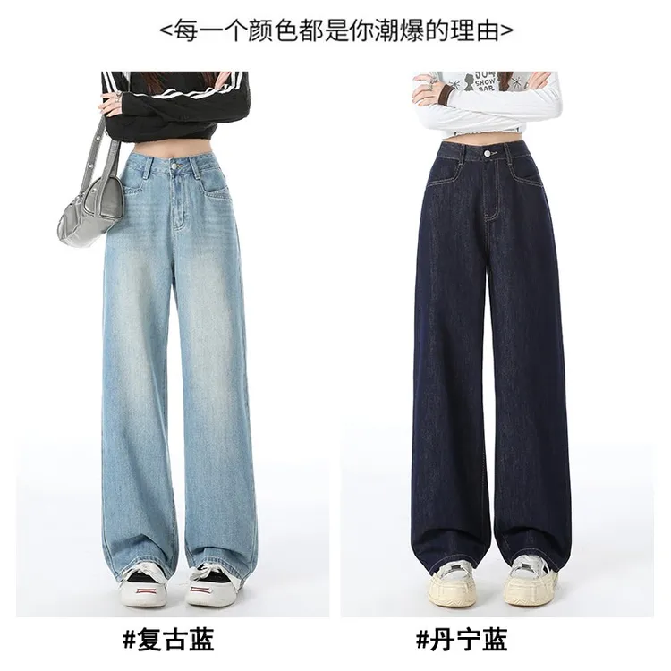 2025秋季新款丹宁蓝高腰宽松阔腿牛仔裤爆款女显瘦直筒宽松拖地裤