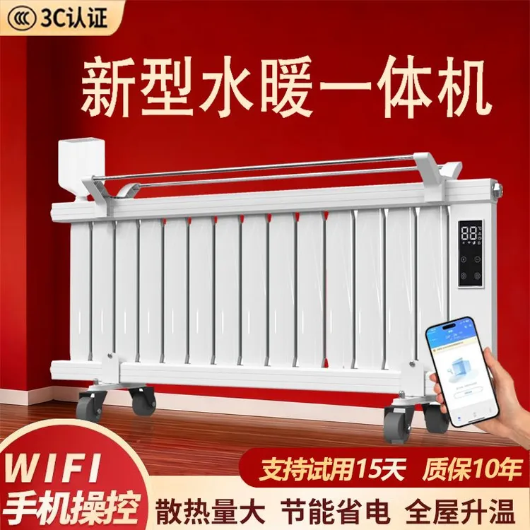 【手机远程操控】取暖器全屋加热智能语音水暖气恒温节能省电大面积