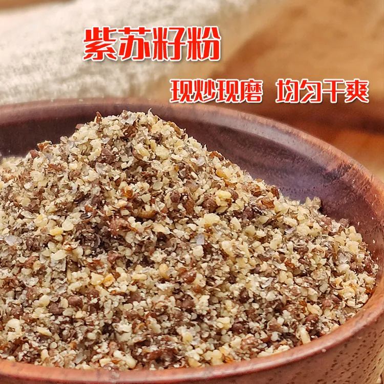 幸福屯紫苏籽粉苏子粉400克 现炒现磨不牙碜
