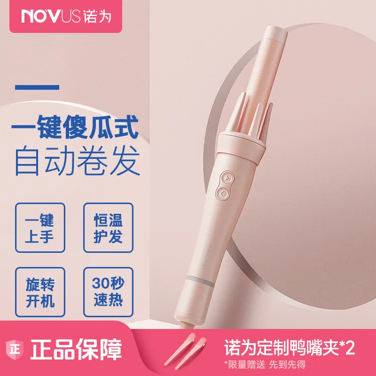 【加长自动卷】诺为卷发棒全自动学生旋转两用大波浪恒温不伤发持久