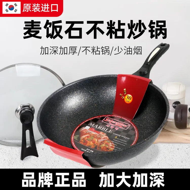 【清仓】韩国麦饭石不粘锅家用炒菜锅燃气电磁炉通用原装进口平底锅