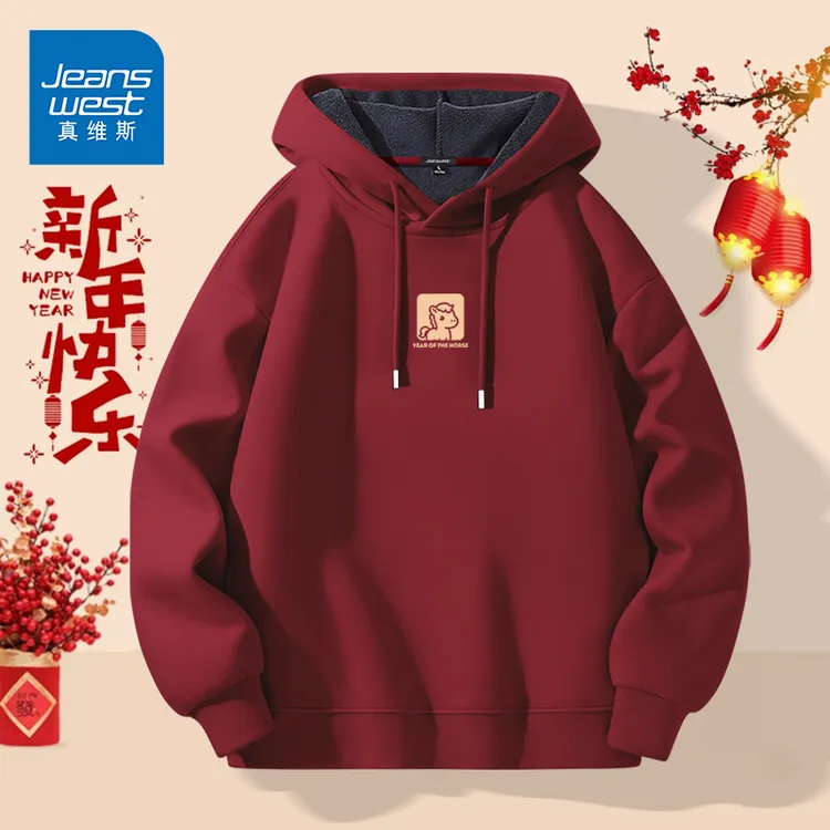 真维斯新年马年卫衣男秋冬季连帽加绒本命年套头衫男士酒红色外套