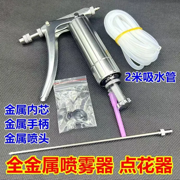 全金属不锈钢连续喷花授粉器点花器瓜果蔬菜喷花授粉膨果喷花器