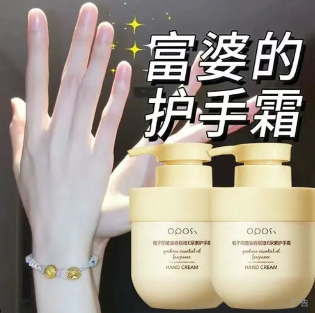 【新疆包邮】栀子花精油护手霜保湿滋润持久维E尿素霜清爽不油腻