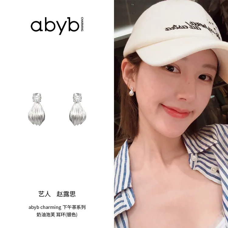 【发发专属】ABYBCHARMING奶油泡芙配饰新款耳饰项链明星同款饰品