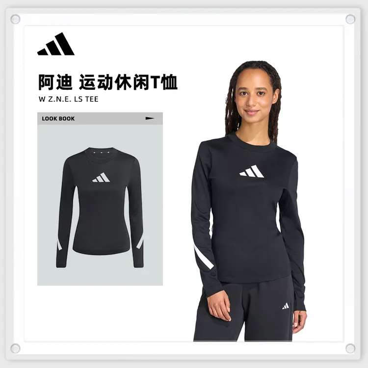 adidas阿迪达斯女子W Z.N.E. LS TEE运动休闲长袖T恤KE4905