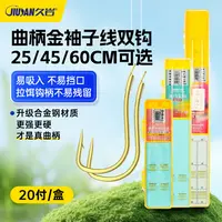 久岩曲柄金袖成品子线双钩升级手工绑好短子线袖钩钓鱼用具鲫鱼钩