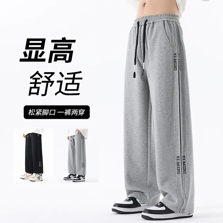 男生秋季运动直筒宽松休闲裤青少年舒适宽松百搭阔腿垂感松紧卫裤