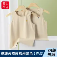【与兰同行】无染色彩棉儿童背心吸汗透气7A抗菌男女童休闲无袖T恤