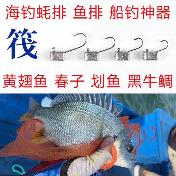 海钓朝天钩鲷鱼泥猛臭肚剥皮鱼黄翅鱼蚝排免抓口微铅挂小虾铅头钩