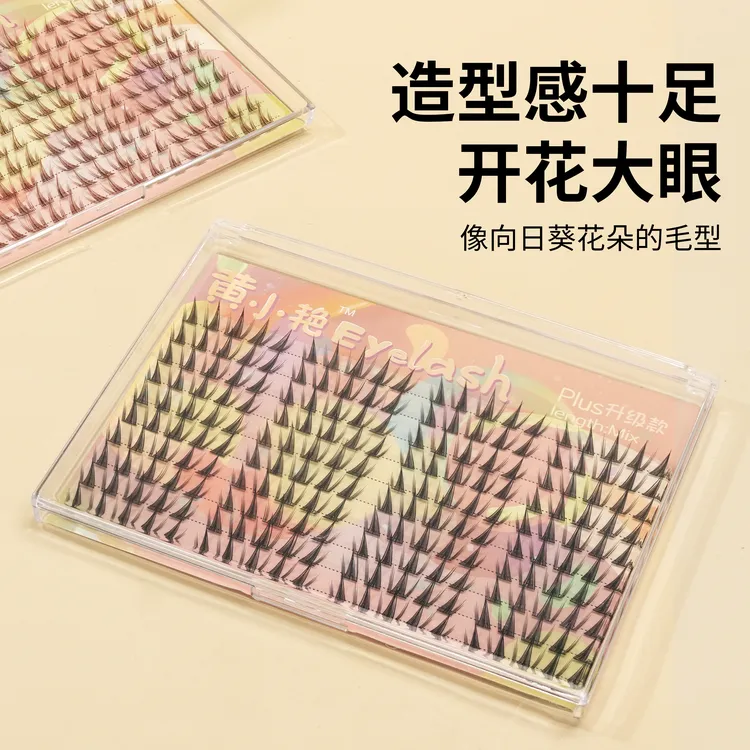 向日葵假睫毛假眼睫毛超大plus盘200簇非免胶款