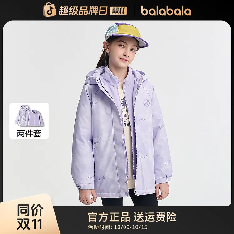 【balaOne】巴拉巴拉儿童棉服女童外套2件套新款2025秋冬防泼水保暖