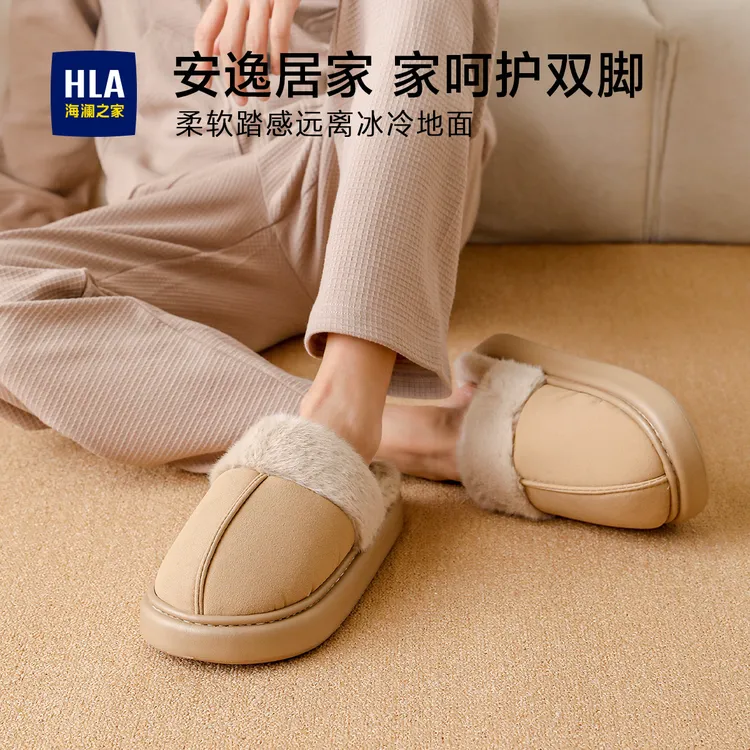 HLA/海澜之家室内加厚底毛绒防滑居家温暖舒适静音棉拖鞋男女同款
