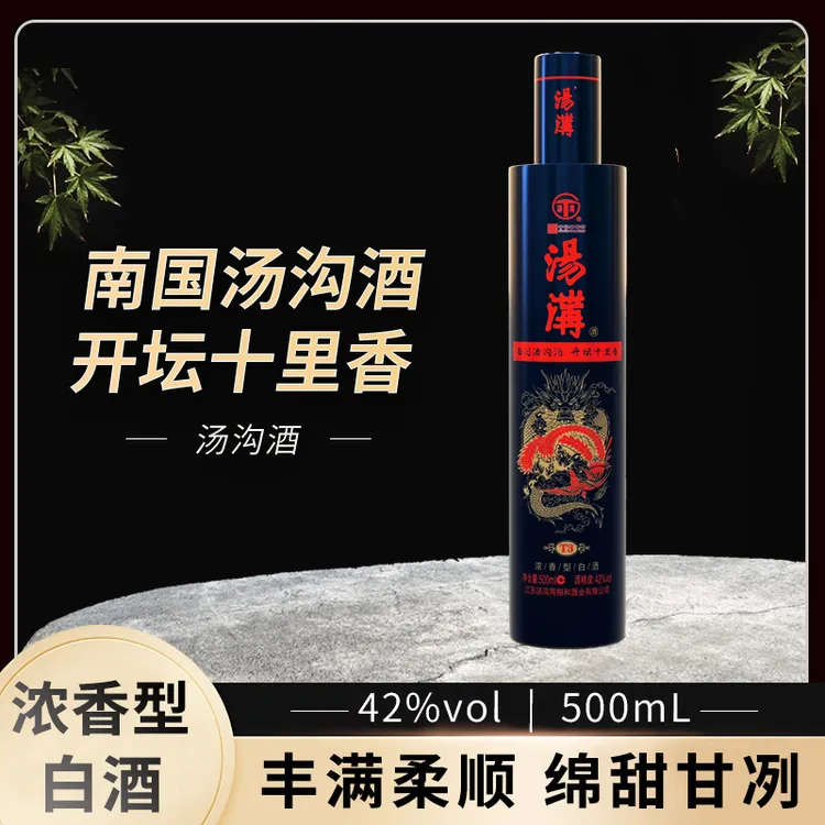 汤沟整箱装龙凤呈祥T3白酒中华老字号送礼自饮宴会商务42度500ml 