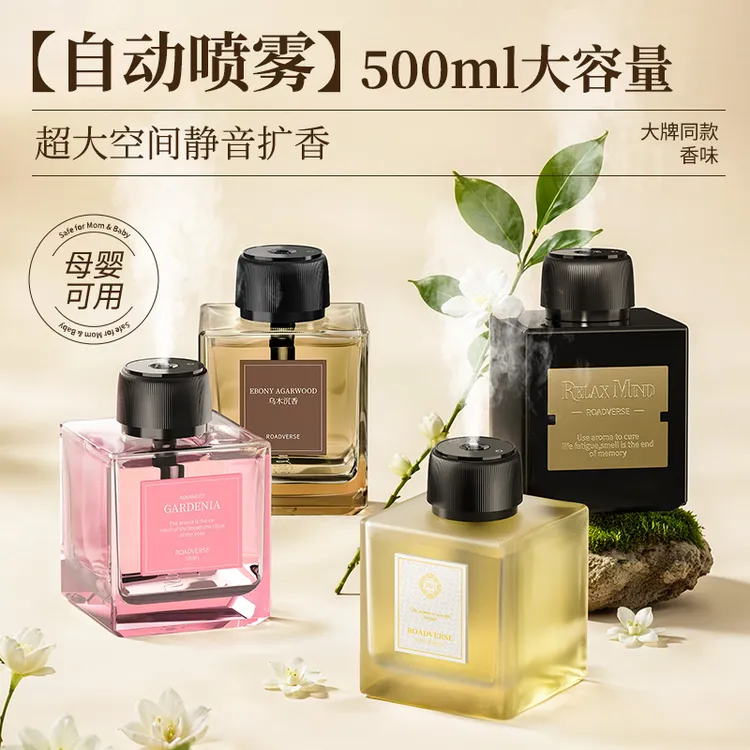 香薰自动喷雾香薰室内家用持久高级卧室房间大瓶香水客厅香薰机