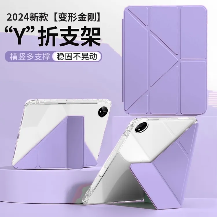 适用苹果ipad保护套亚克力背板带笔槽3y折磁吸透明全包防摔平板