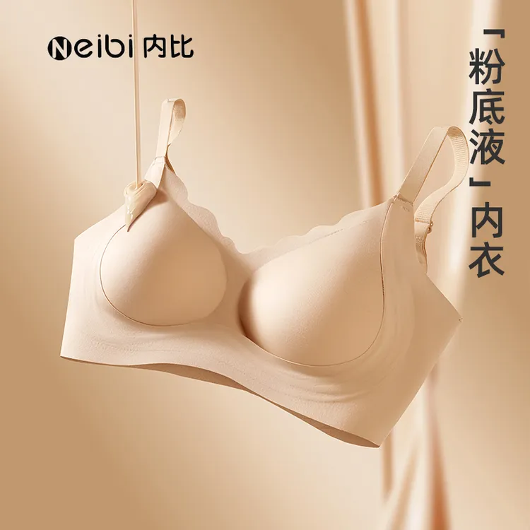 内比粉底液2.0内衣无痕小胸聚拢无钢圈美背女士文胸NB4007-2