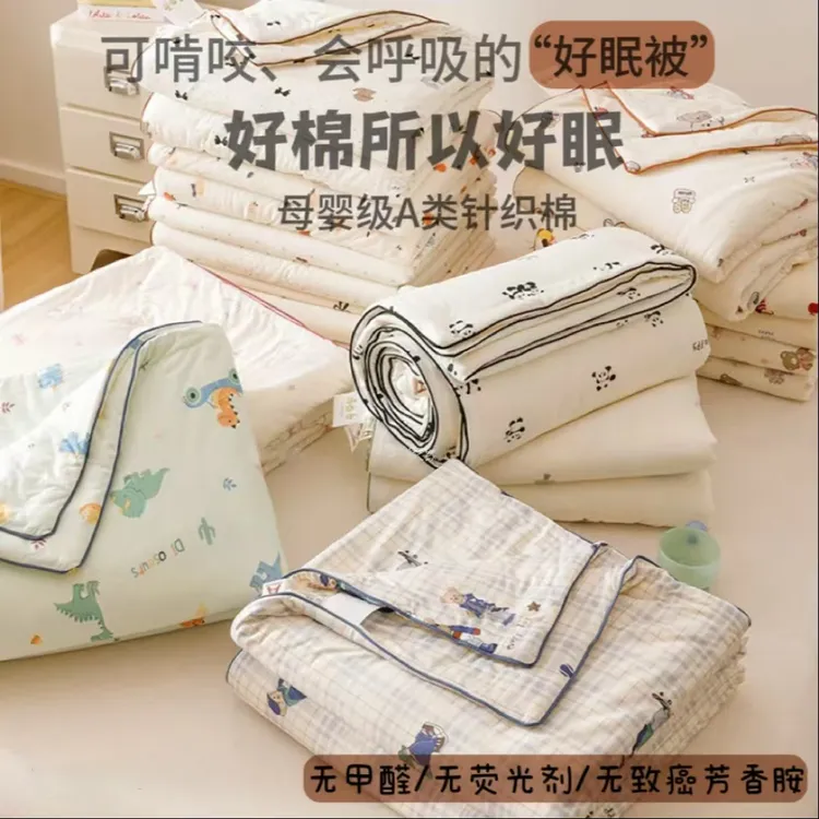 25年新款A类母婴大豆纤维针织棉夏凉被空调被夏机洗季单双人夏被