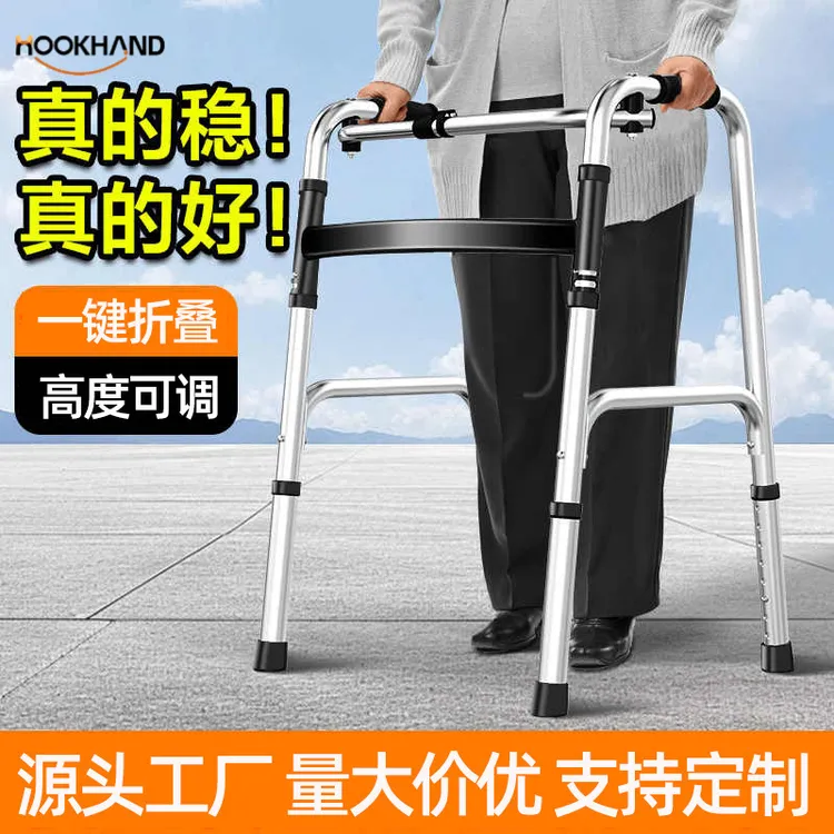 老人行走拐杖康复走路辅助器防滑可坐老年人通用