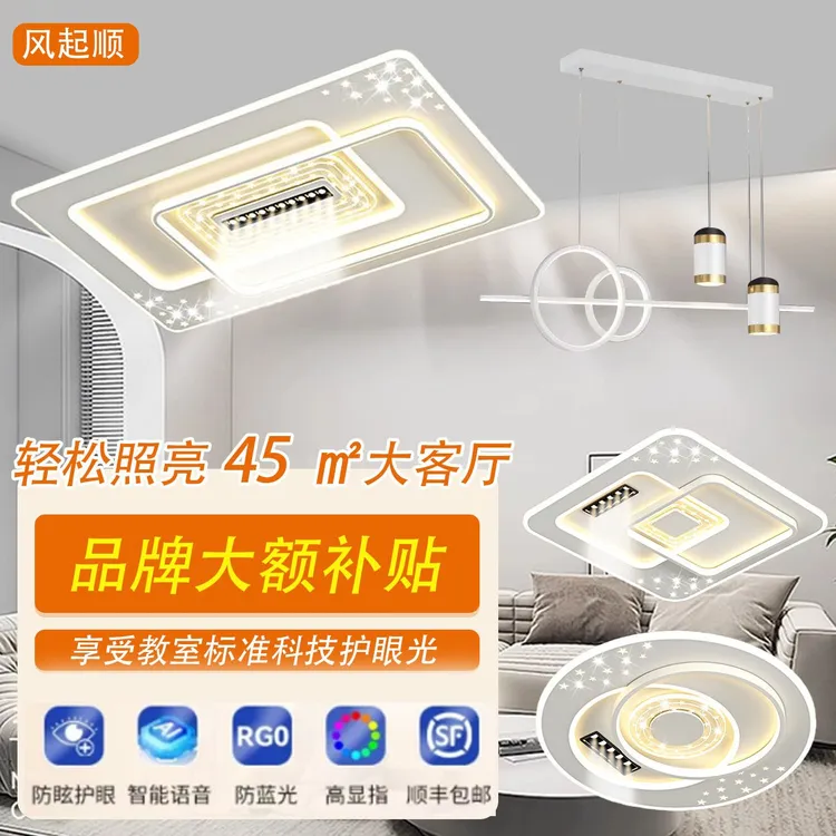 客厅灯现代简约大气led吸顶灯卧室餐厅主灯中山灯具全屋2025新款