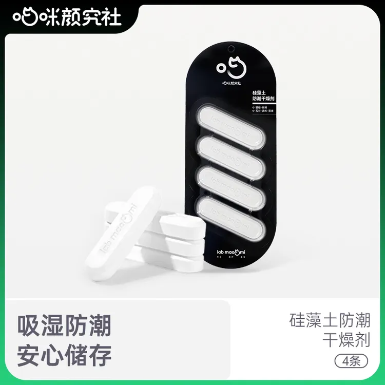 喵咪颜究社宠物用品防潮干燥剂吸湿防潮安心储存宠物用品商品图