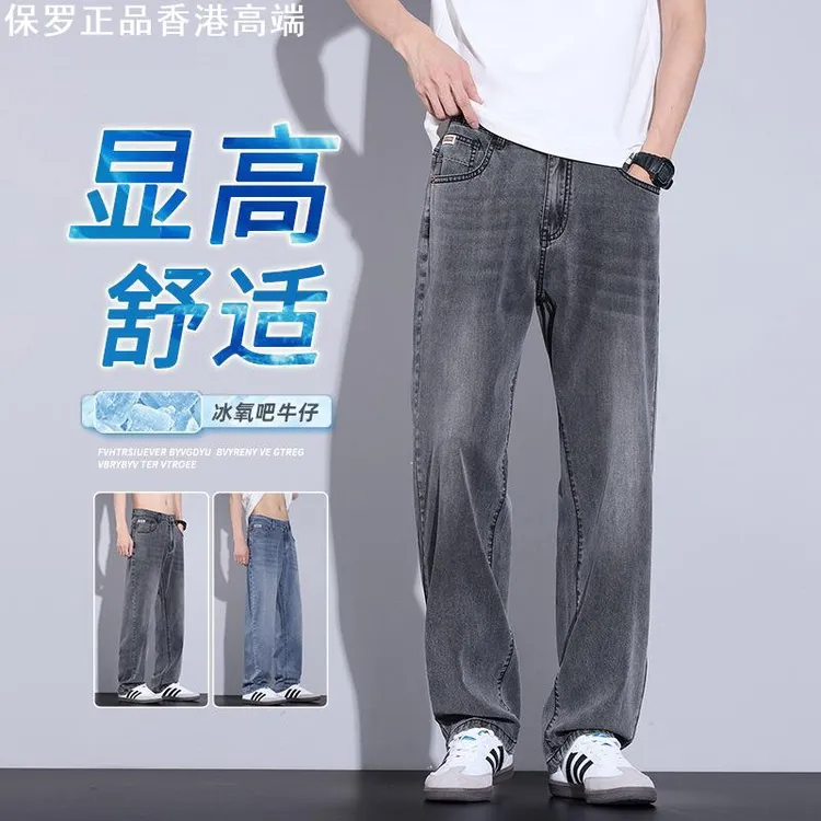 保罗香港高端2025天丝牛仔裤弹力春夏垂顺男时尚莱赛尔百搭显瘦潮
