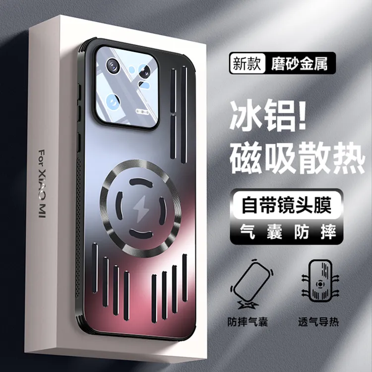 适用小米13手机壳冰铝磨砂镂空散热磁吸全包防摔小米13pro保护套