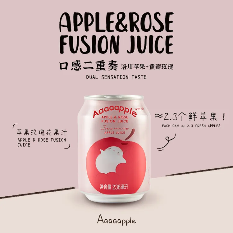Aaaaapple苹果玫瑰果汁玫瑰花提取清新花香酸甜爽口饮料6/12瓶装