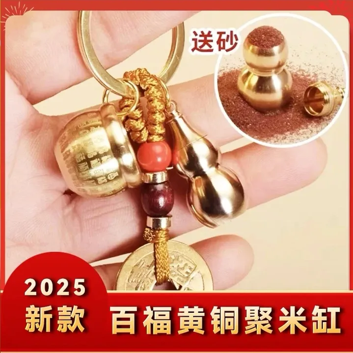 【老师推荐】2025新款黄铜百福缸挂件创意小米缸随身汽车钥匙扣挂饰