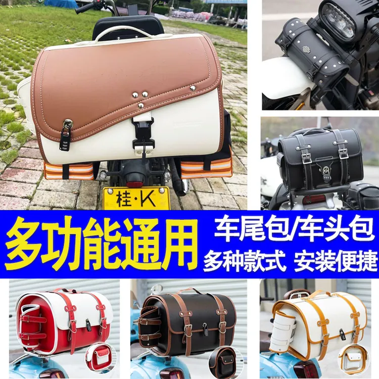 适用摩托车尾箱包踏板车快拆尾包全盔包电动车后备箱车头包靠背包